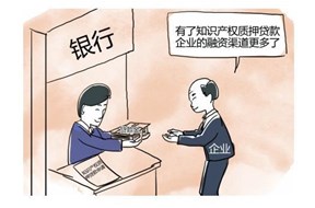 2021年深圳市知识产权质押融资补助申报指南