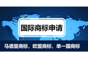 怎样注册国外商标？