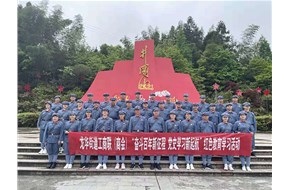 “奋斗百年新征程，党史学习新起航”红色教育学习活动
