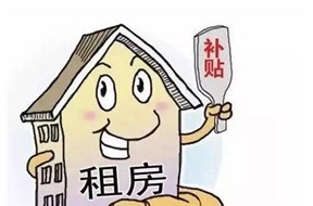 2021年深圳市第一批金融企业总部购置租房补贴申报指南
