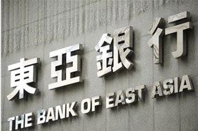 香港东亚银行开户服务