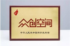 2021年深圳罗湖区孵化器、众创空间认定奖励申报指南