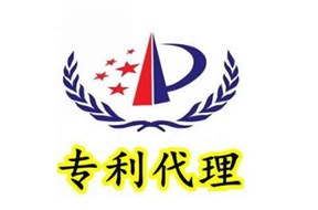 代办专利代理机构有什么用？