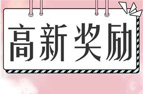 2021年深圳福田区国家高新技术企业认定奖励申报指南