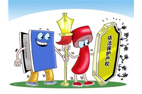 知识产权专利保护是什么？