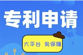 镇江专利申请流程详解