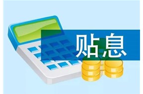 2021年深圳市第三批体育企业贷款贴息资助申报指南
