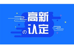 高新复议怎么做？