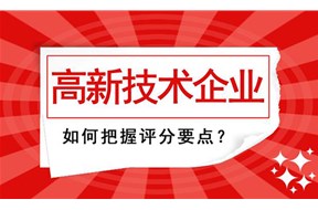 国高申报常见一票否决(0分)情况汇总