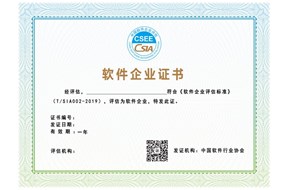 软件企业认证要求企业成立几年以上？