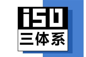 iso9001质量管理体系认证证书在哪里办呢?