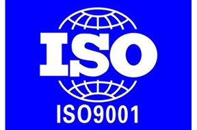 iso9001是什么意思？