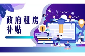 2022年深圳坪山区科技创新用房租金资助申报指南