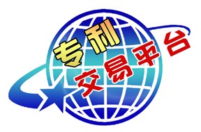 购买专利的平台