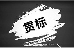 2022年深圳市知识产权管理规范贯标认证后资助申报指南