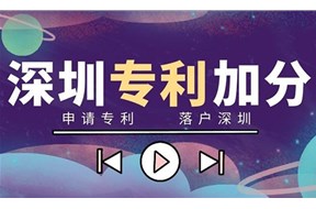 专利入户积分怎么算？