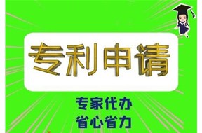 东莞专利申请代理机构如何挑?。? /></a>
                        </div>
                        <div   id=