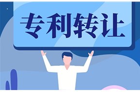 如何购买软件发明专利？