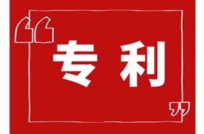日本专利类型有几种？