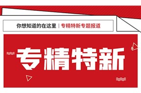 2023年深圳专精特新企业申报条件汇总