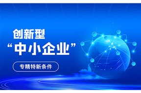 2023年深圳市创新型中小企业申报指南