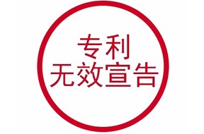 申请专利无效宣告需要哪些材料？