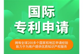 国际专利申请途径有几种？