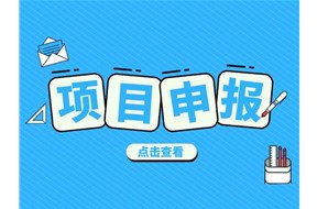 2024年深圳宝安区企业贷款利息补贴项目申报