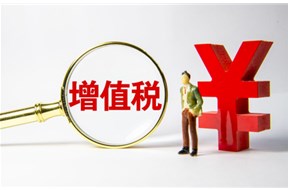 软件产品增值税即征即退办理指南