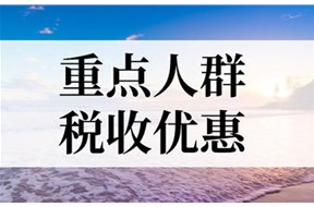 2025年深圳重点人群退税补贴怎么申请领??？