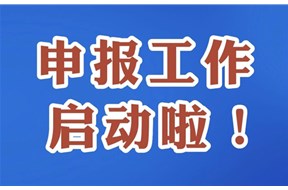 2024年深圳市创新型中小企业申报条件及扶持政策