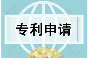 台湾专利申请介绍