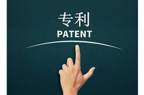 涉外专利申请的途径有哪些？