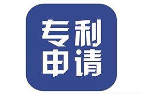 澳门专利申请攻略指南