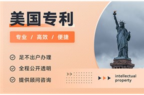 什么是美国专利？如何办理？